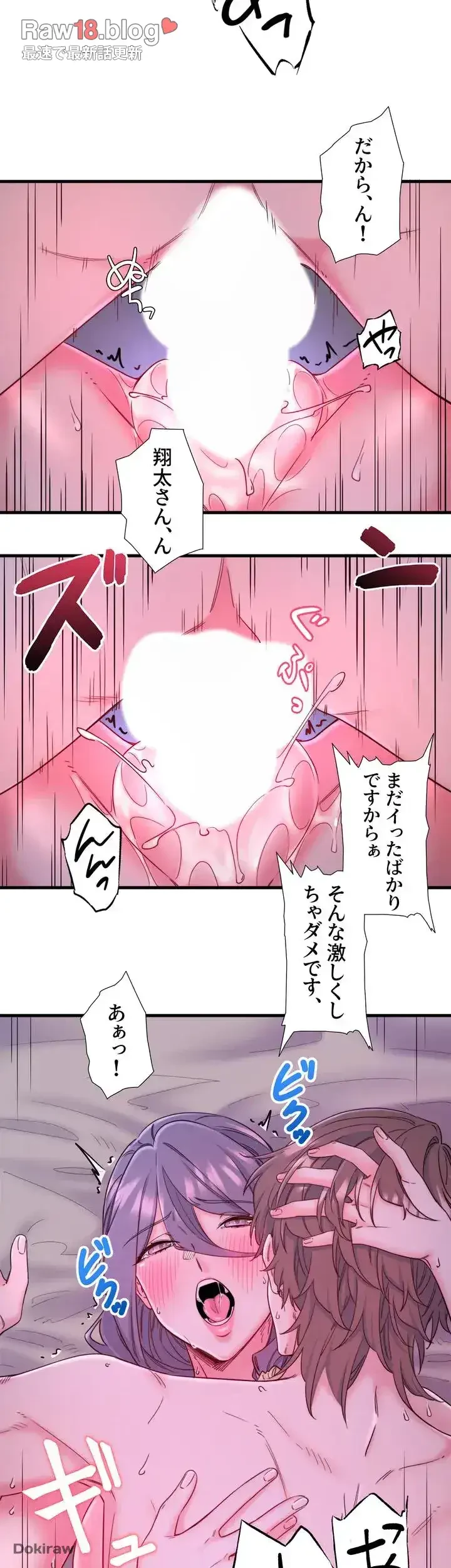 秘湯・温泉宿は大繁盛 第9話 - 15
