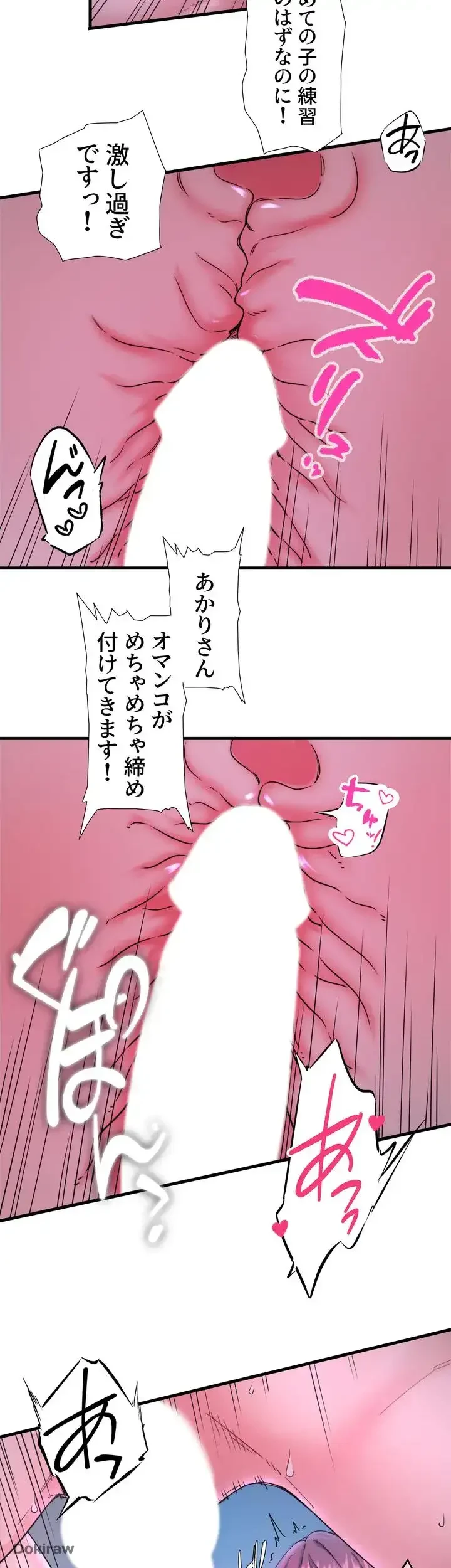 秘湯・温泉宿は大繁盛 第9話 - 18