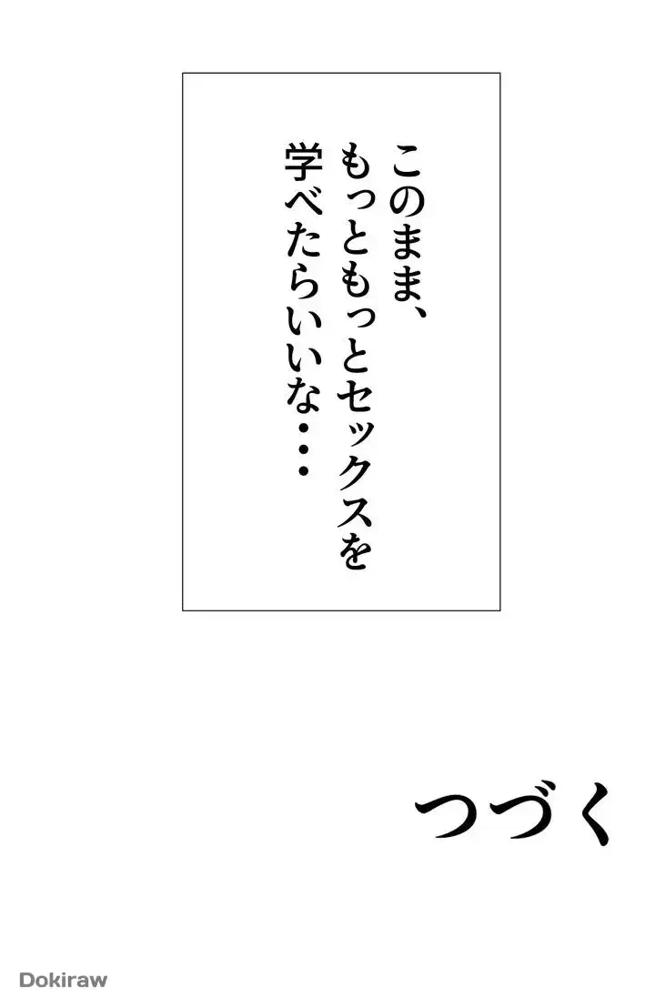 秘湯・温泉宿は大繁盛 第9話 - 33