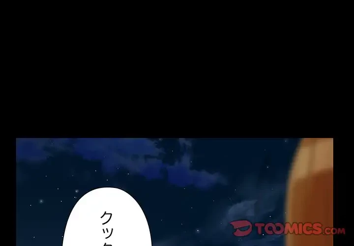 亡者たち 第18話 - 2