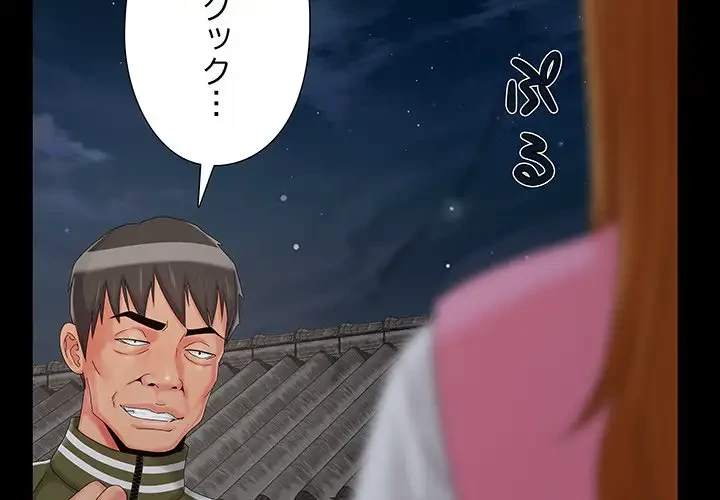 亡者たち 第18話 - 3