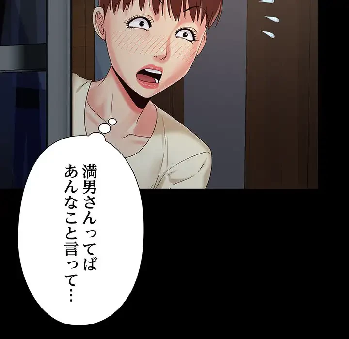 亡者たち 第18話 - 7