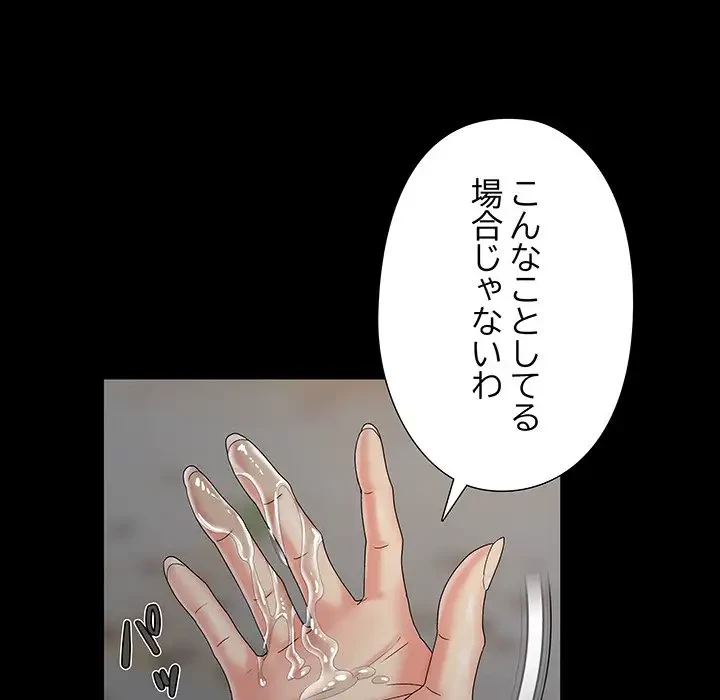 亡者たち 第18話 - 8