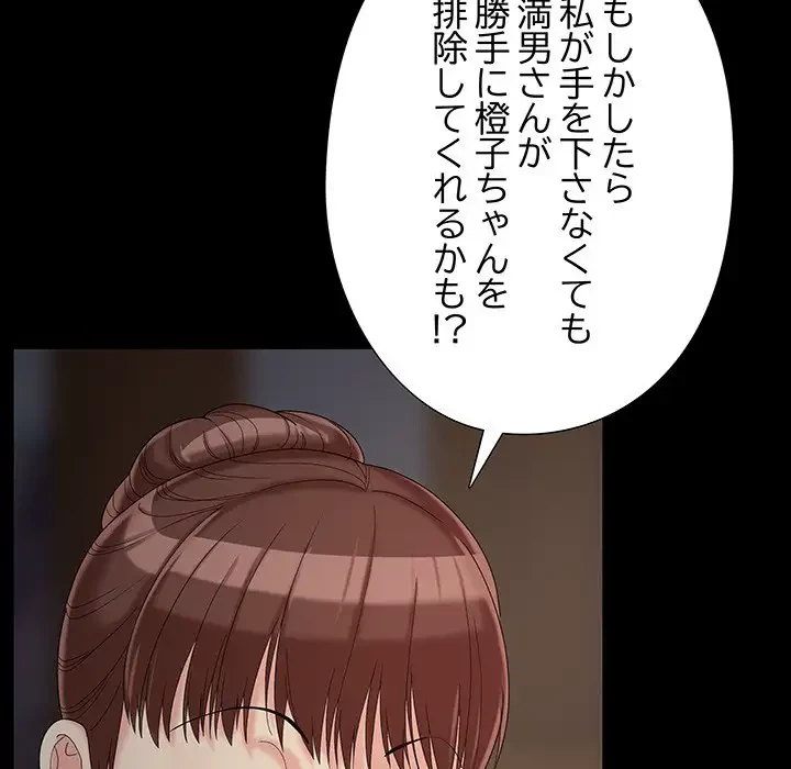 亡者たち 第18話 - 13