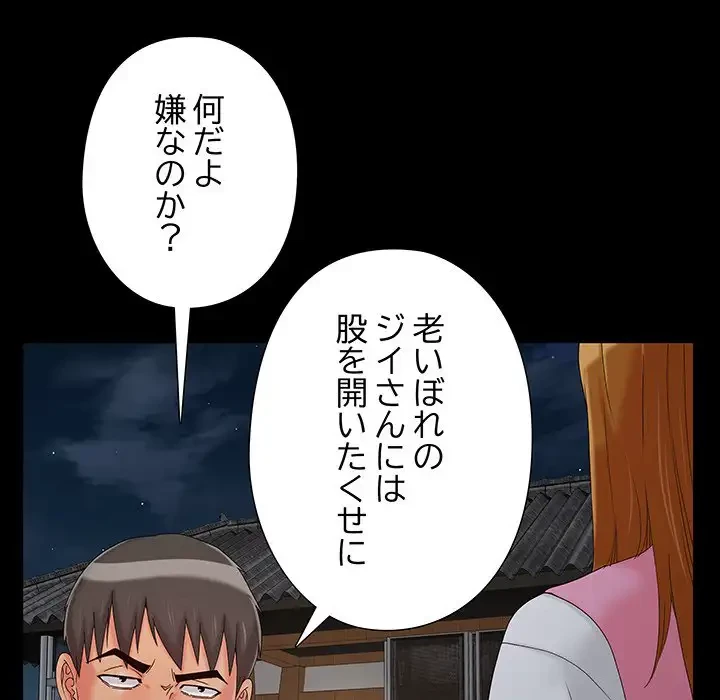 亡者たち 第18話 - 15