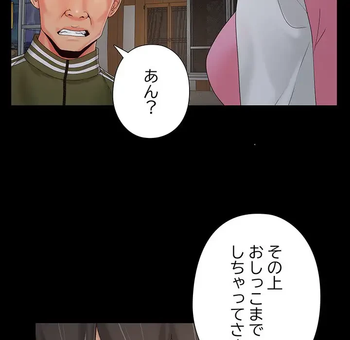 亡者たち 第18話 - 16