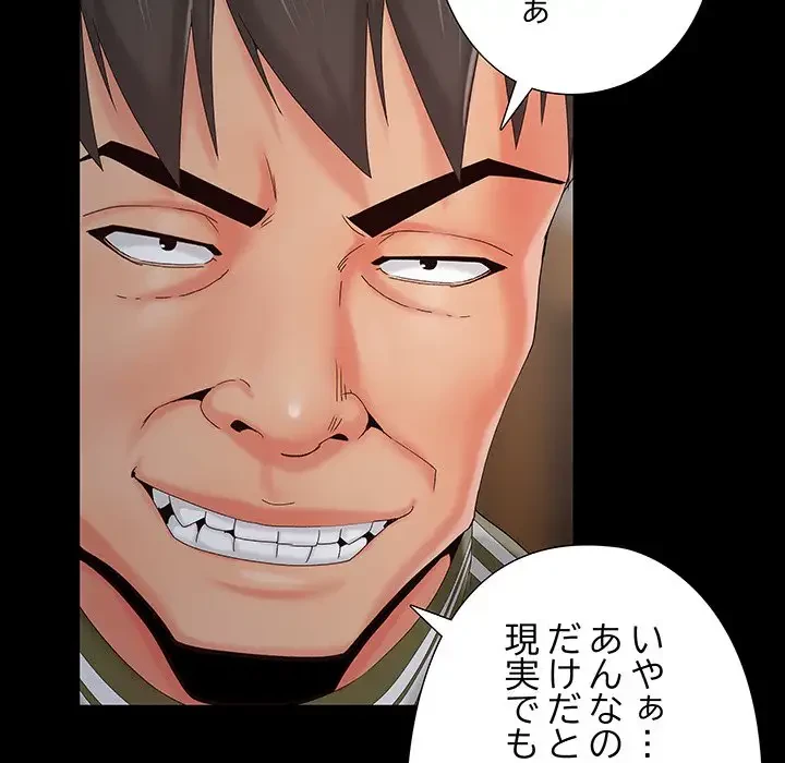 亡者たち 第18話 - 17