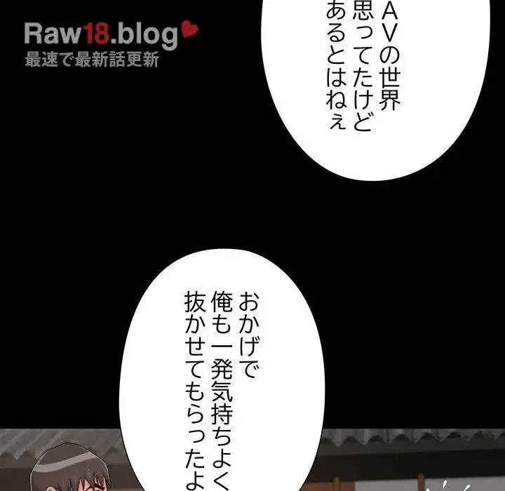 亡者たち 第18話 - 18