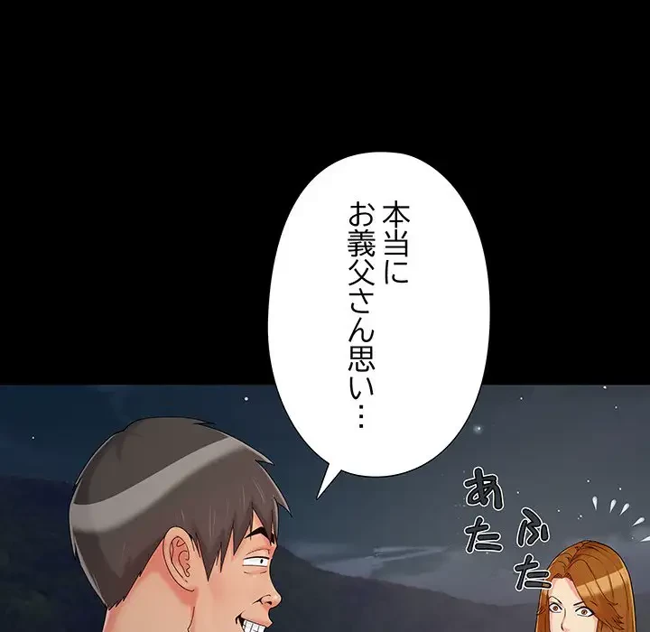 亡者たち 第18話 - 21