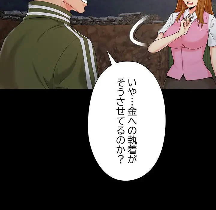 亡者たち 第18話 - 22