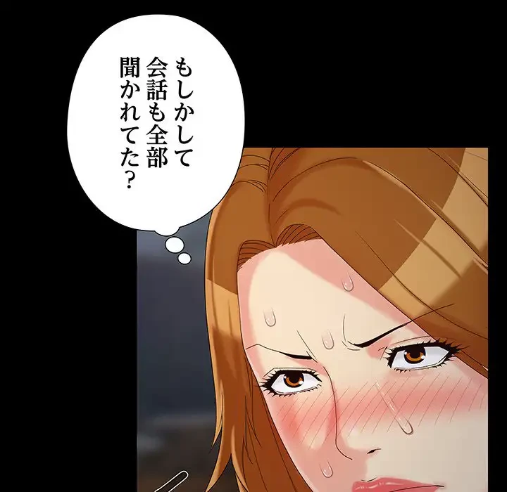 亡者たち 第18話 - 23