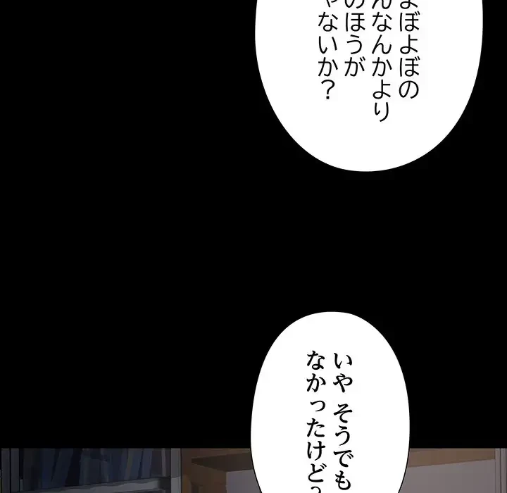 亡者たち 第18話 - 26