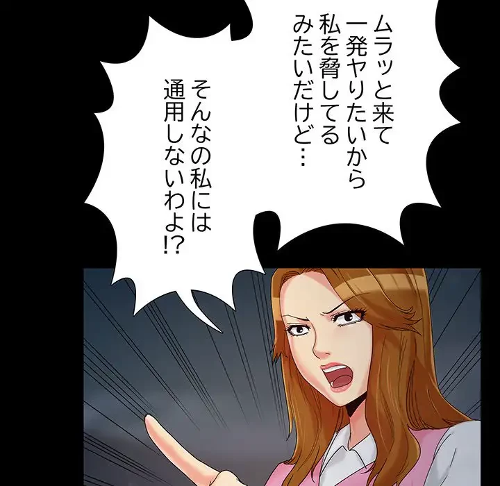 亡者たち 第18話 - 28