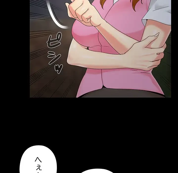 亡者たち 第18話 - 29