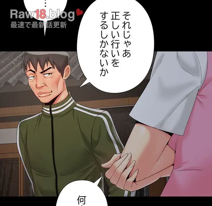 亡者たち 第18話 - 30