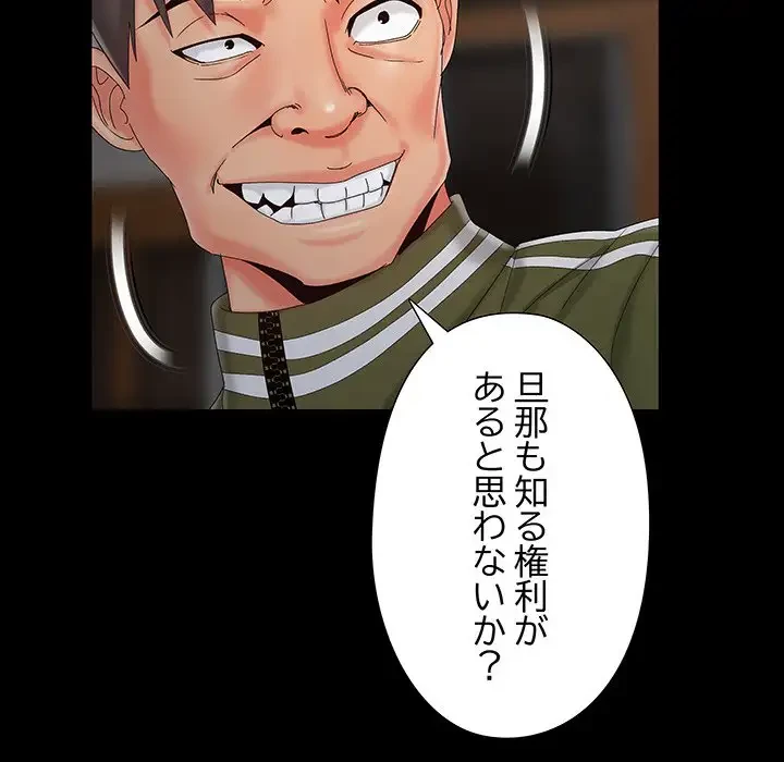 亡者たち 第18話 - 32