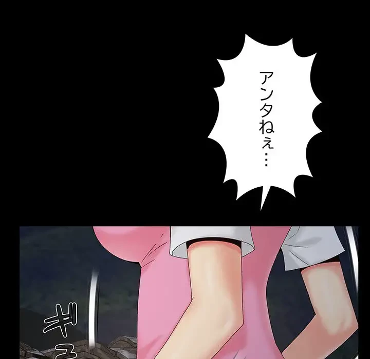 亡者たち 第18話 - 33