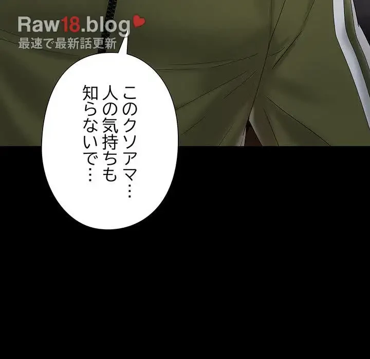 亡者たち 第18話 - 37