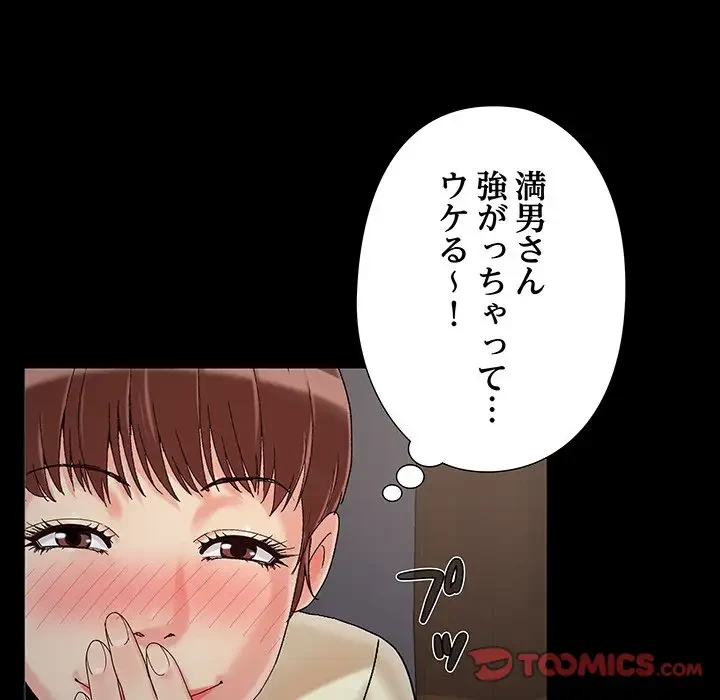 亡者たち 第18話 - 38