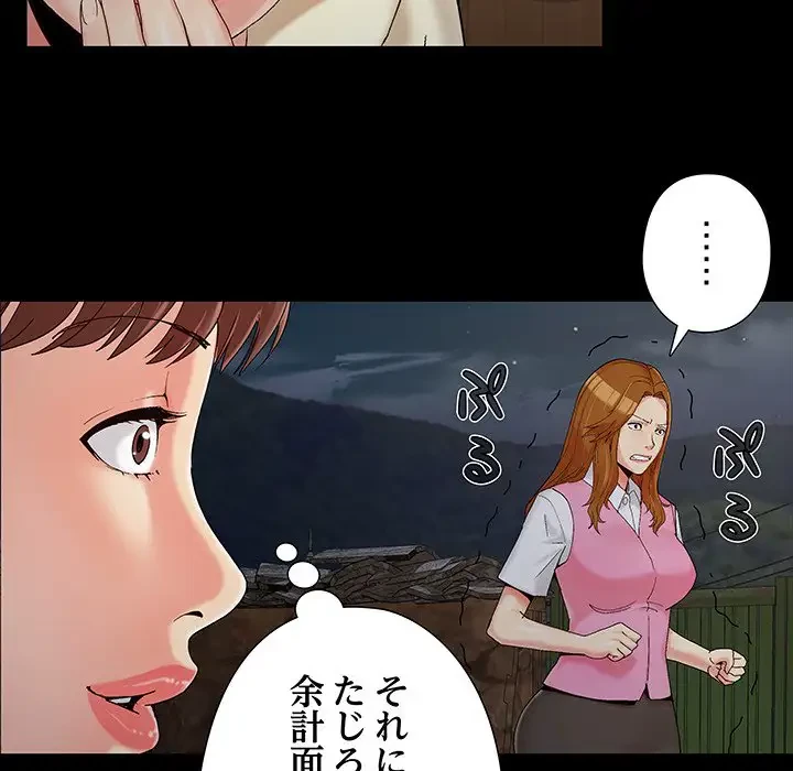 亡者たち 第18話 - 39