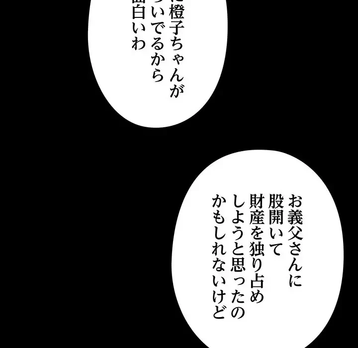 亡者たち 第18話 - 40