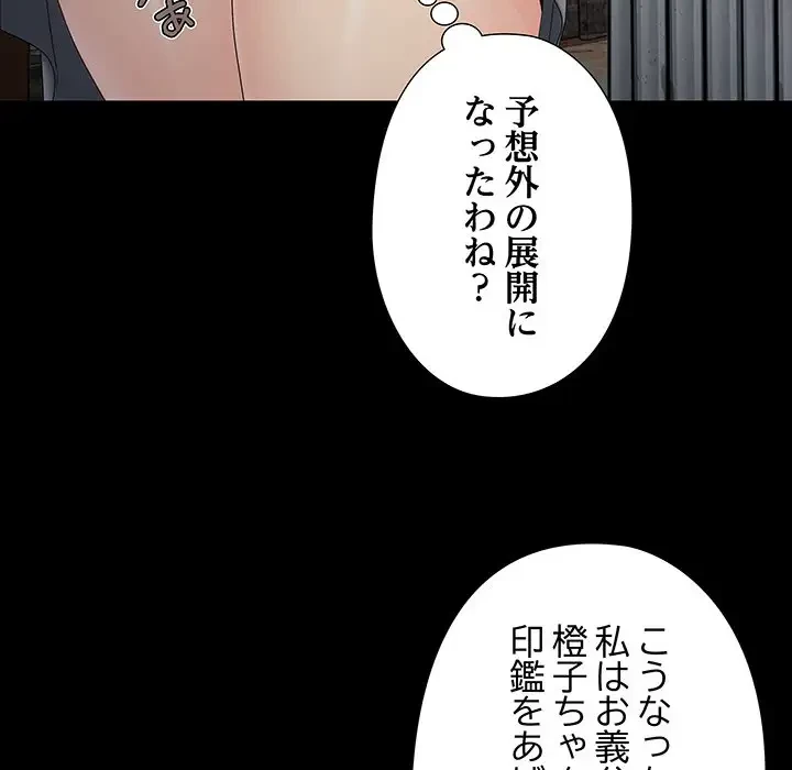 亡者たち 第18話 - 42