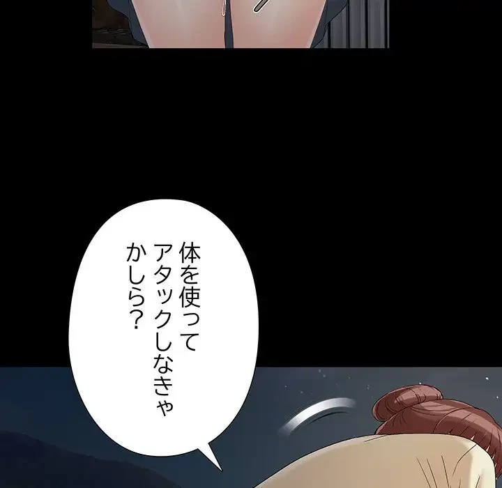 亡者たち 第18話 - 44