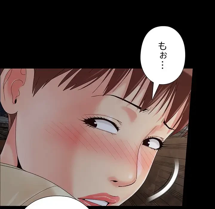 亡者たち 第18話 - 46