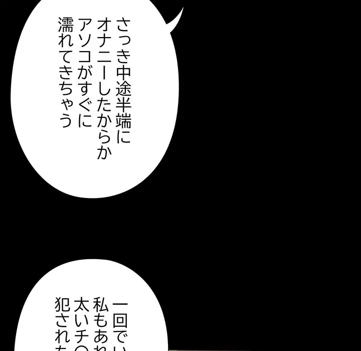 亡者たち 第18話 - 47