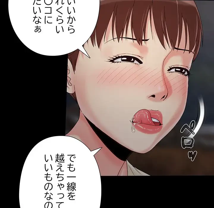 亡者たち 第18話 - 48