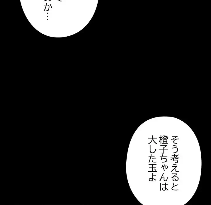 亡者たち 第18話 - 49