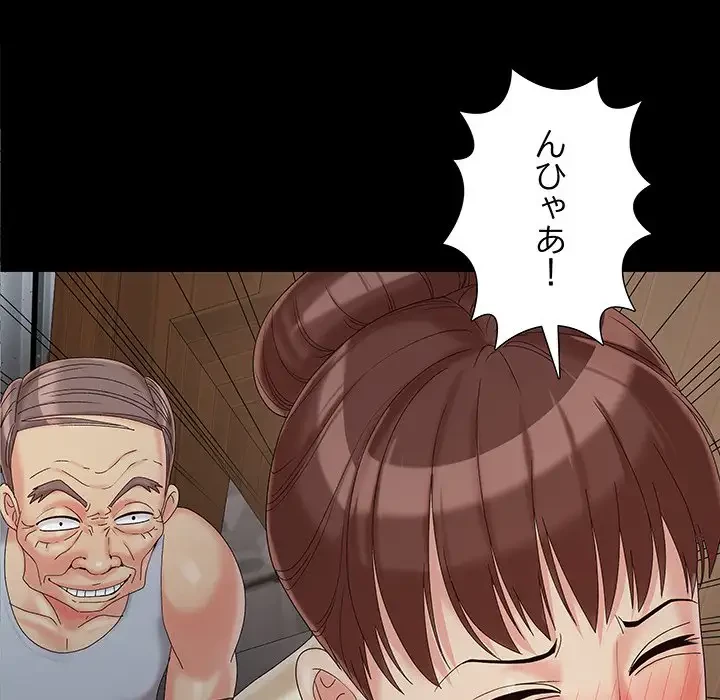 亡者たち 第18話 - 53