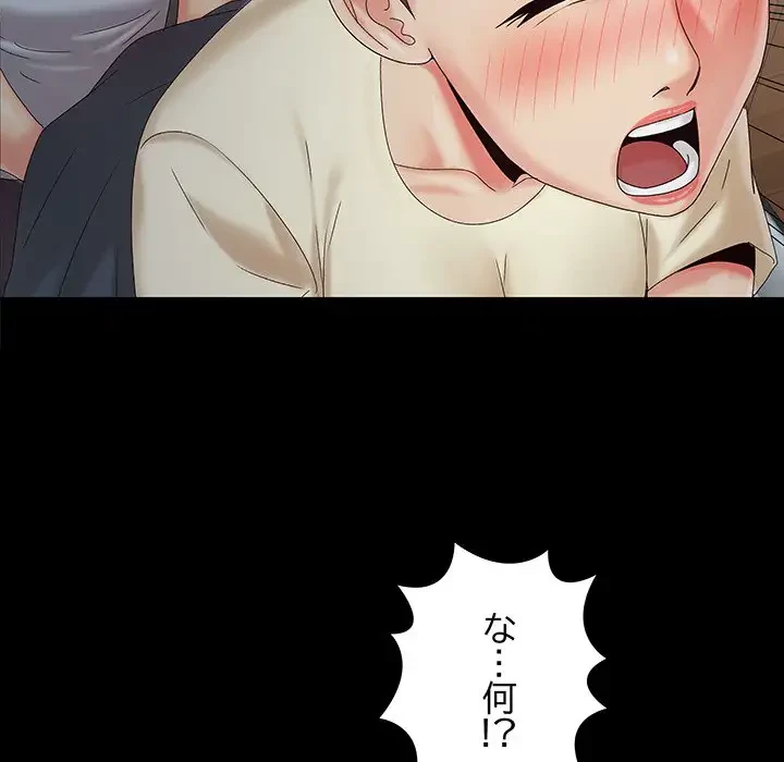 亡者たち 第18話 - 54