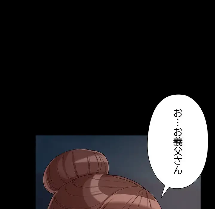 亡者たち 第18話 - 58