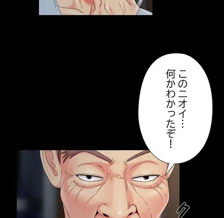 亡者たち 第18話 - 61