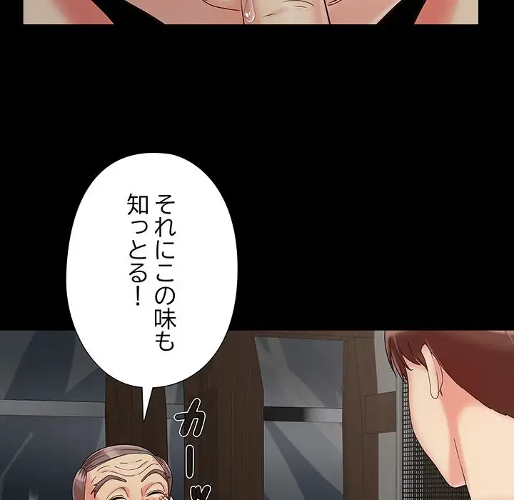 亡者たち 第18話 - 63