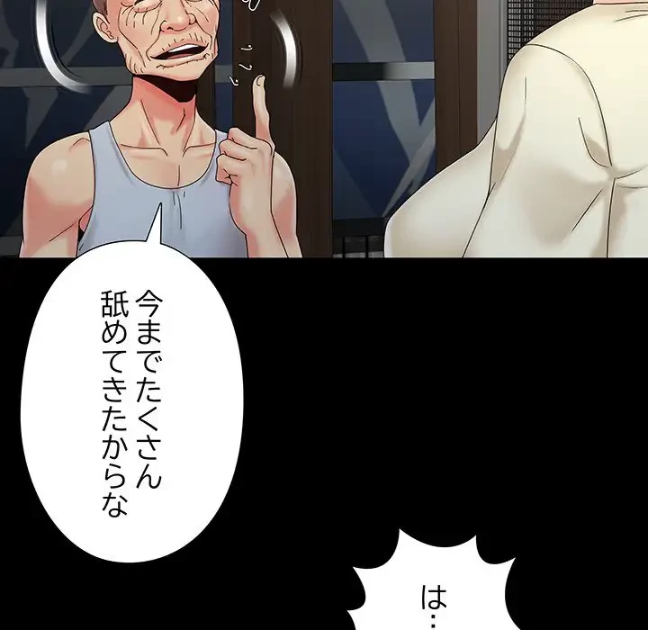 亡者たち 第18話 - 64