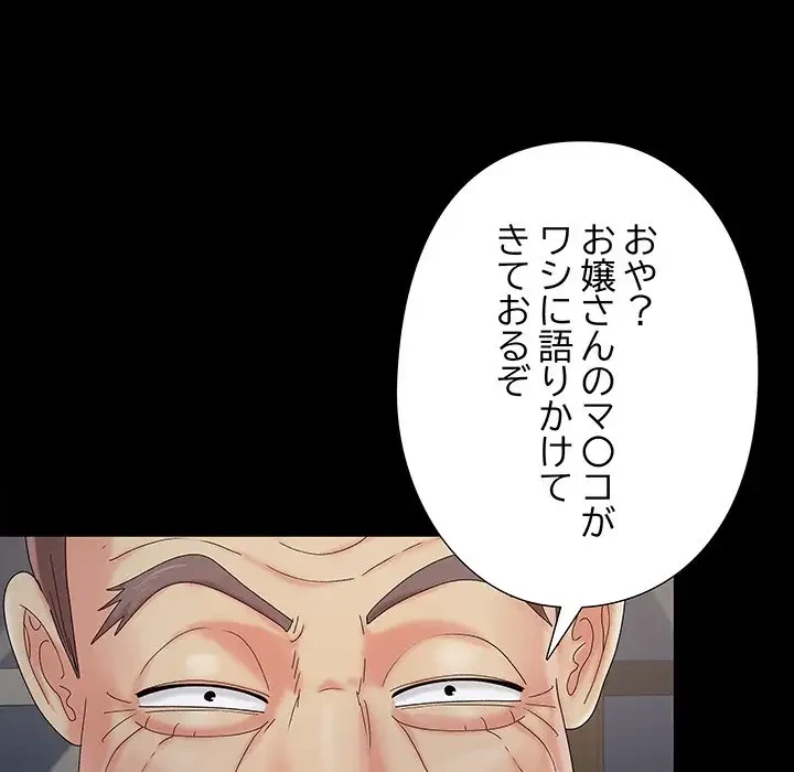 亡者たち 第18話 - 66