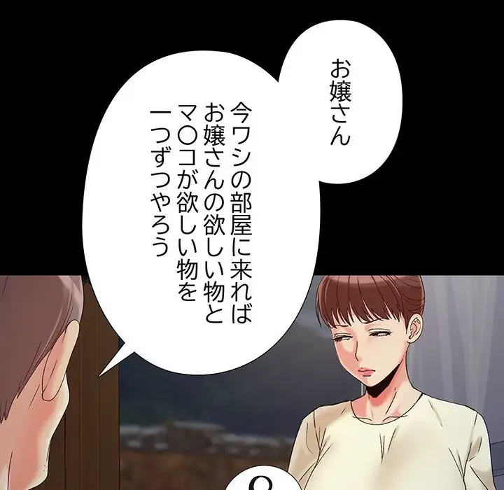 亡者たち 第18話 - 68