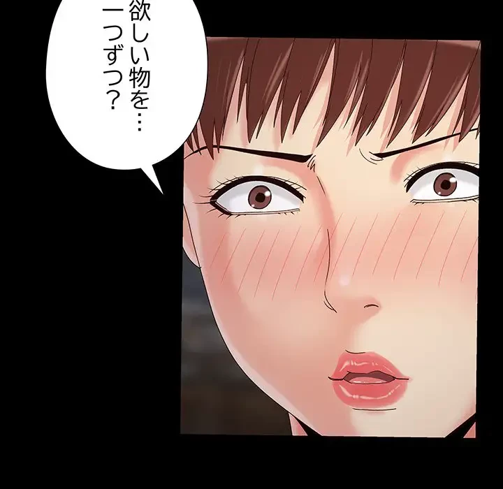 亡者たち 第18話 - 70