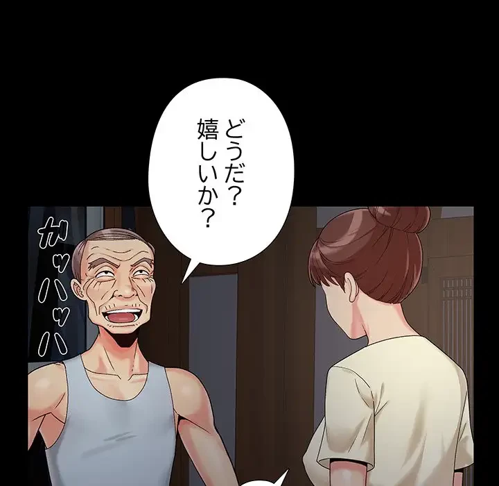 亡者たち 第18話 - 71