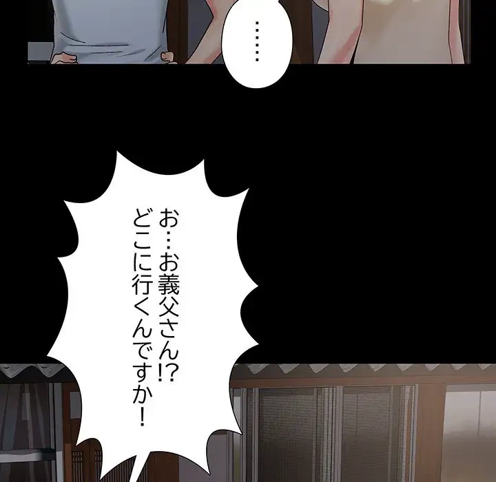 亡者たち 第18話 - 72