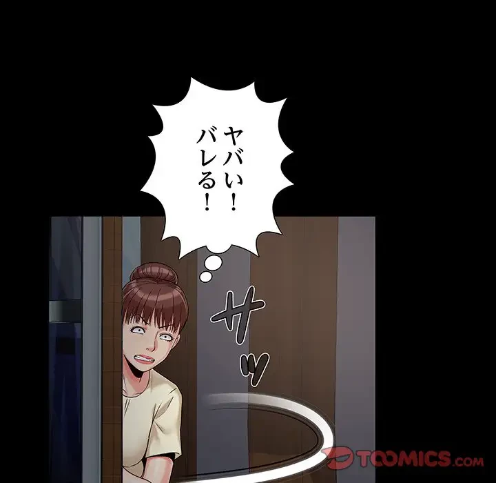 亡者たち 第18話 - 74