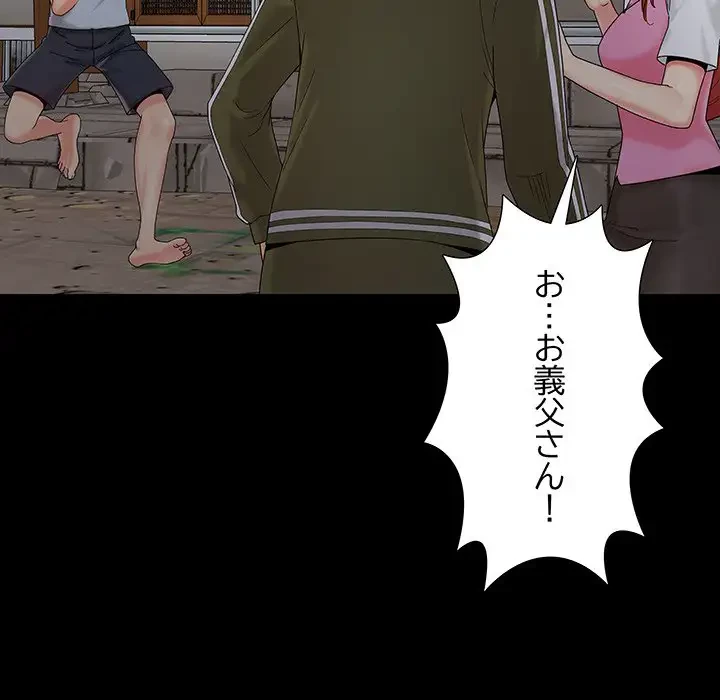 亡者たち 第18話 - 76