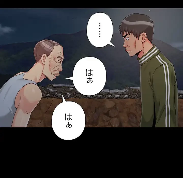 亡者たち 第18話 - 77