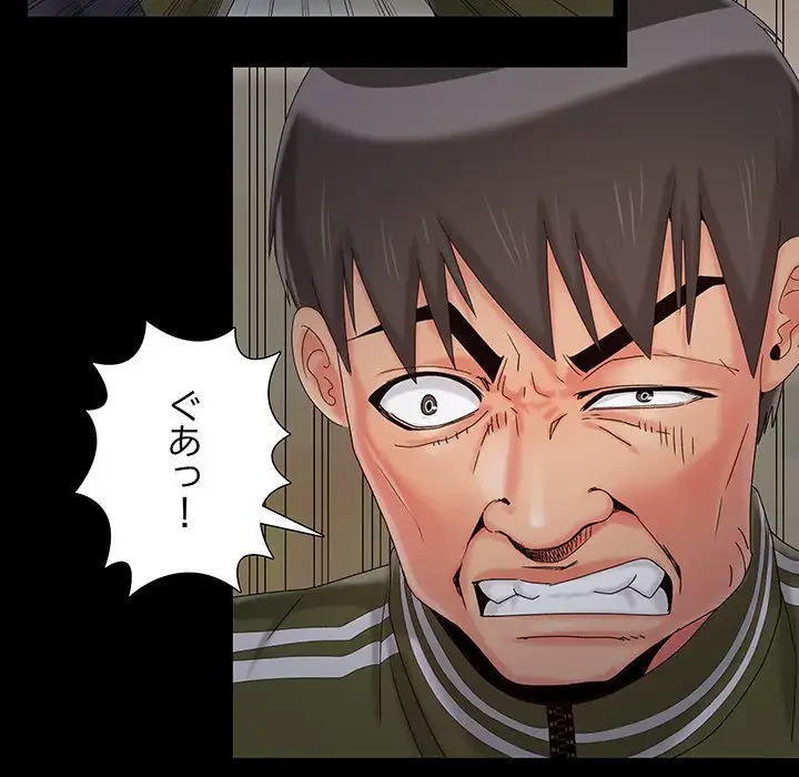 亡者たち 第18話 - 79