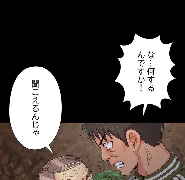 亡者たち 第18話 - 80