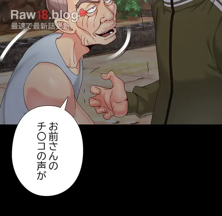 亡者たち 第18話 - 81