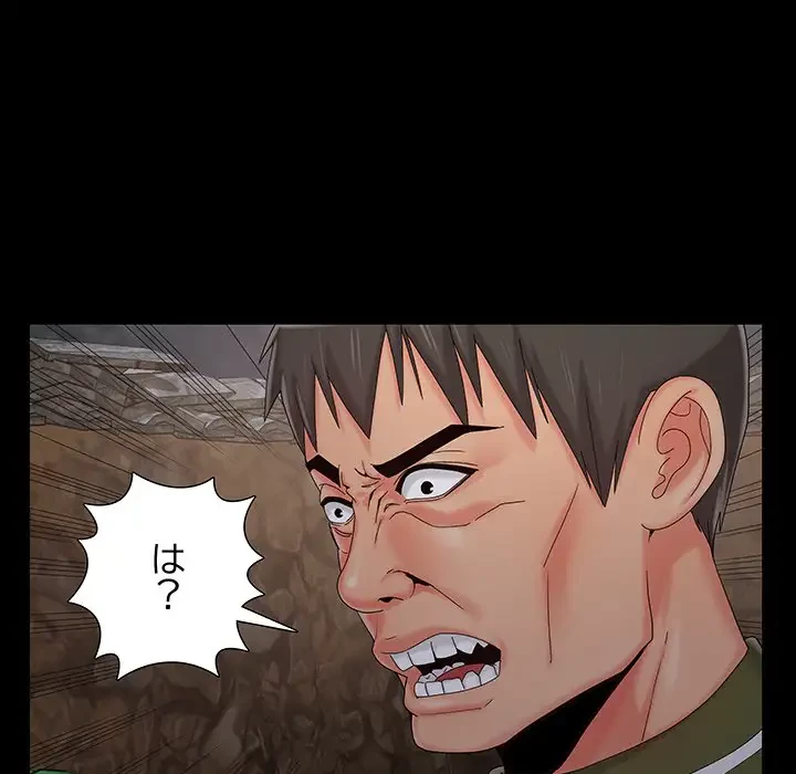 亡者たち 第18話 - 82