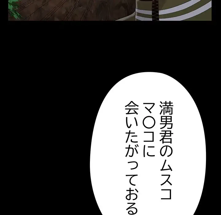 亡者たち 第18話 - 83